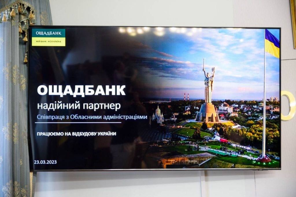 Івано-Франківська ОВА та "Ощадбанк" підписали меморандум про співпрацю