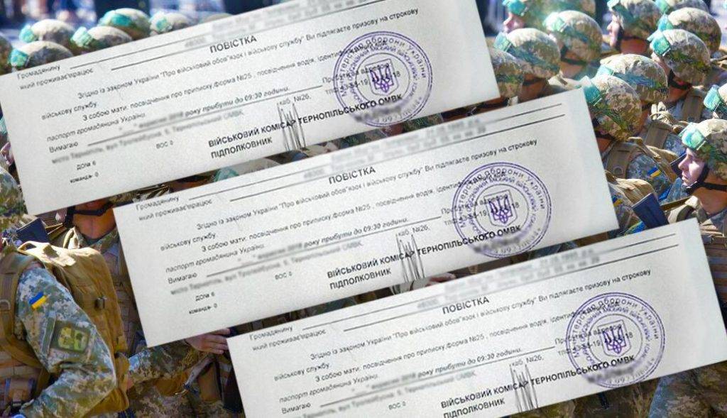 Прикарпатцям на замітку: хто і де може вручати повістки