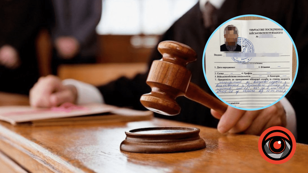 Прикарпатець підробив документи про непридатність до військової служби, щоб виїхати за кордон