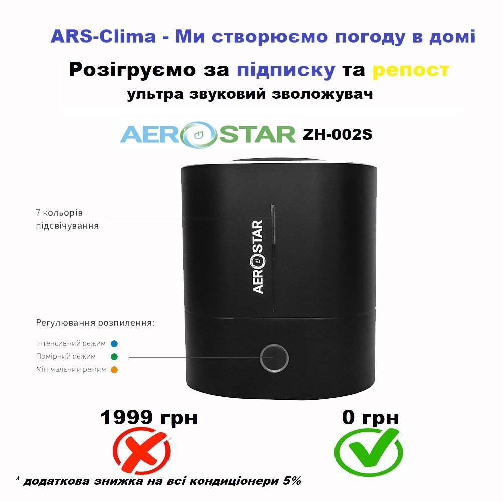 Де у Франківську можна купити кондиціонер із безкоштовним монтажем