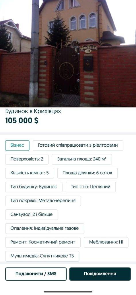 Московські попи остаточно вирішили покинути Прикарпаття? - продають свою головну резиденцію. ФОТО