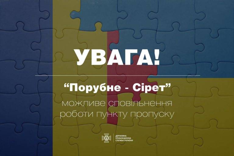 Через протести румунських фермерів не працює пункт пропуску «Порубне»