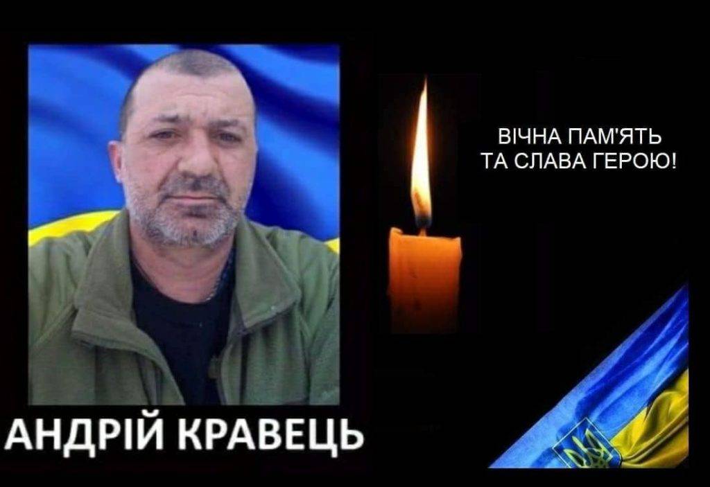 Калушан просять гідно зустріти траурний кортеж із тілом бійця Андрія Кравця