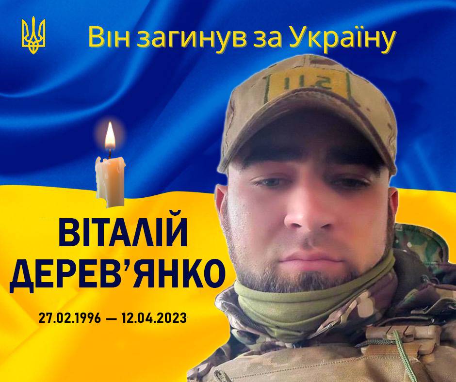 Під час бойового завдання загинув розвідник-навідник з Рогатинщини Віталій Дерев'янко