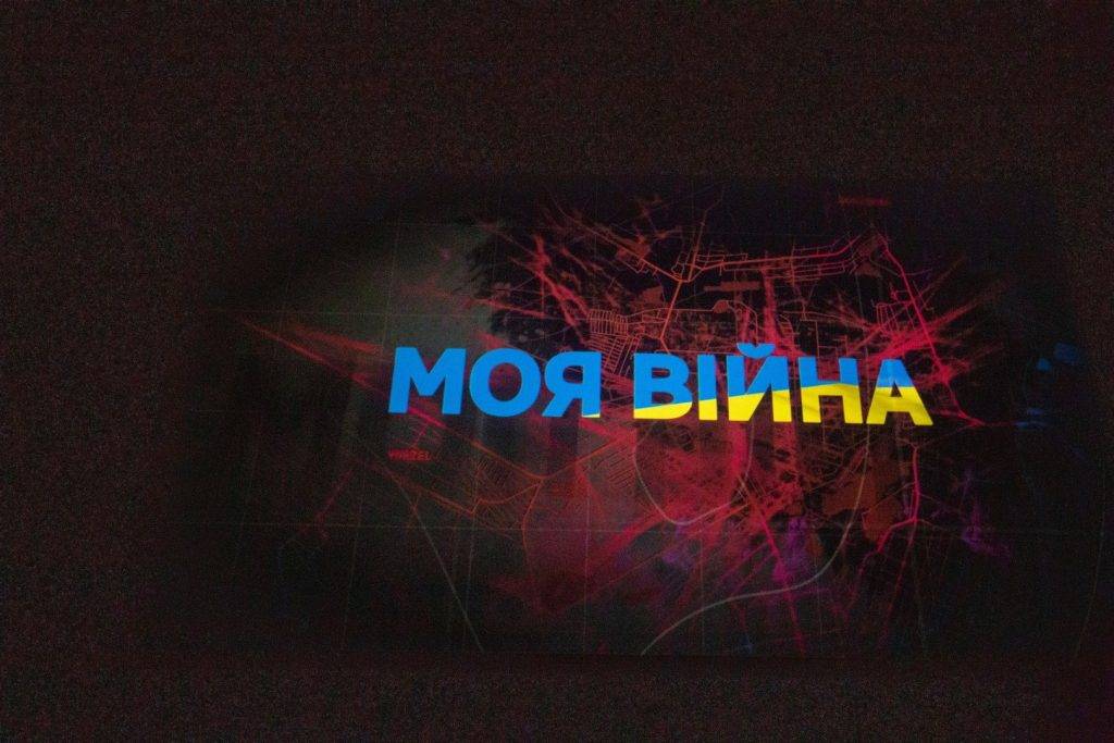 У Івано-Франківську показали два документальні фільми міні-серіалу «Моя війна»