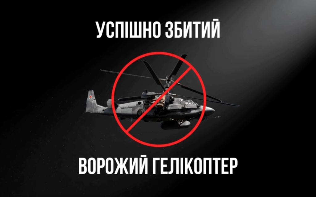 Прикарпатські "едельвейси" збили російський гвинтокрил, ще один — підбили