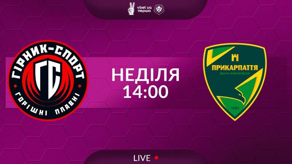 Франківське "Прикарпаття" зуміло вирвати нічию у матчі в Горішніх Плавнях