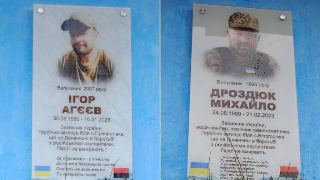 На Богородчанщині встановили меморіальні дошки загиблим воїнам Ігорю Агєєву та Михайлу Дроздюку