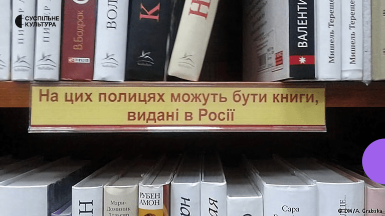 В Івано-Франківську зафіксували торгівлю антиукраїнськими книжками