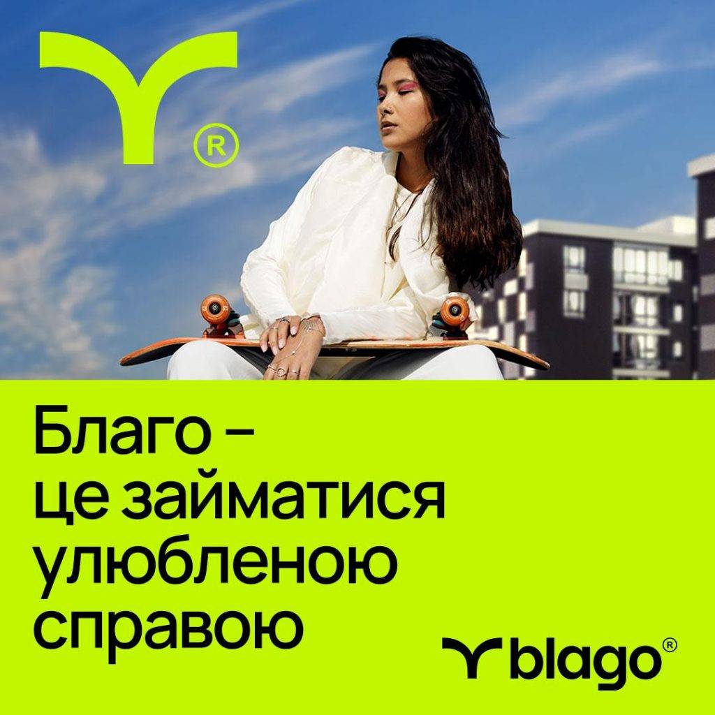 «Благо – це blago». Девелоперська компанія blago оновила свій бренд й пропонує новий підхід до життя в місті