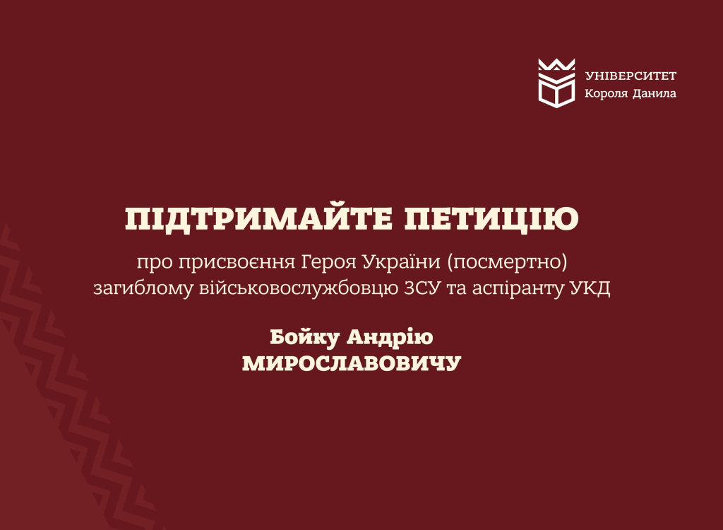 Загиблому військовослужбовцю ЗСУ Андрію Бойку простять присвоїти звання Герой України