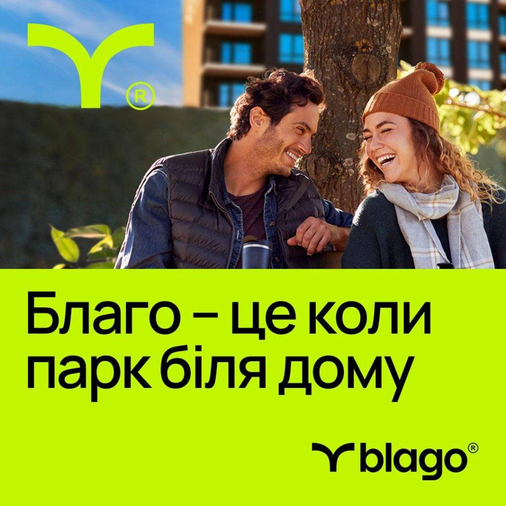 «Благо – це blago». Девелоперська компанія blago оновила свій бренд й пропонує новий підхід до життя в місті