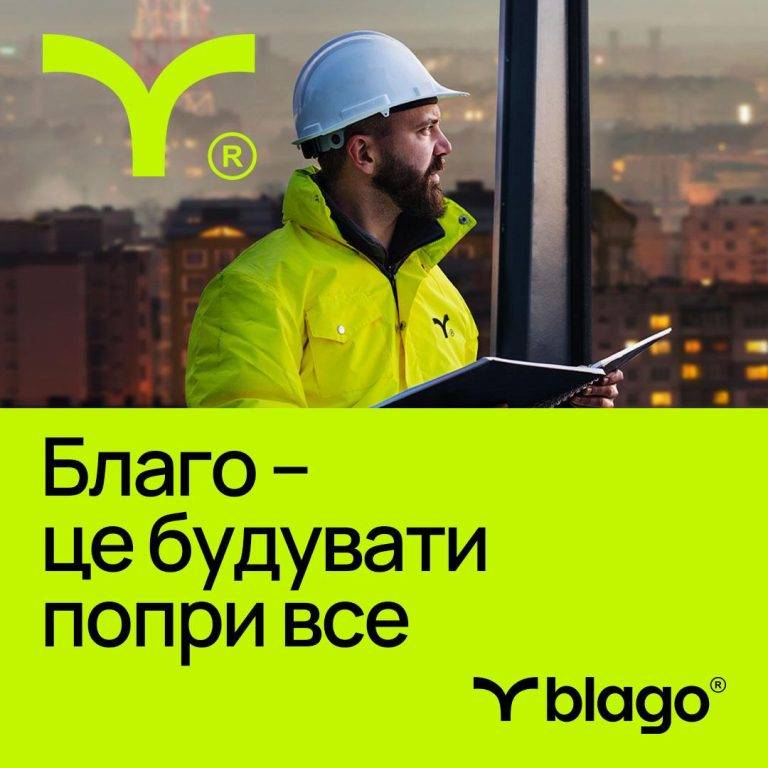 «Благо – це blago». Девелоперська компанія blago оновила свій бренд й пропонує новий підхід до життя в місті