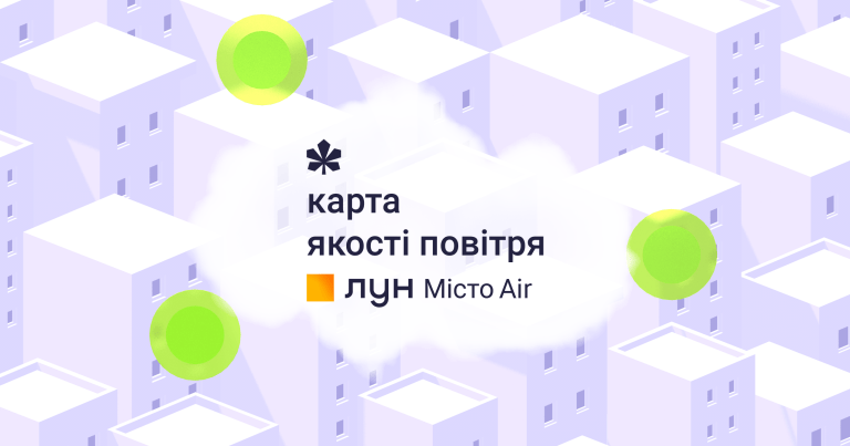 Понад 90% часу повітря в Івано-Франківську було здоровим протягом останніх 8 місяців