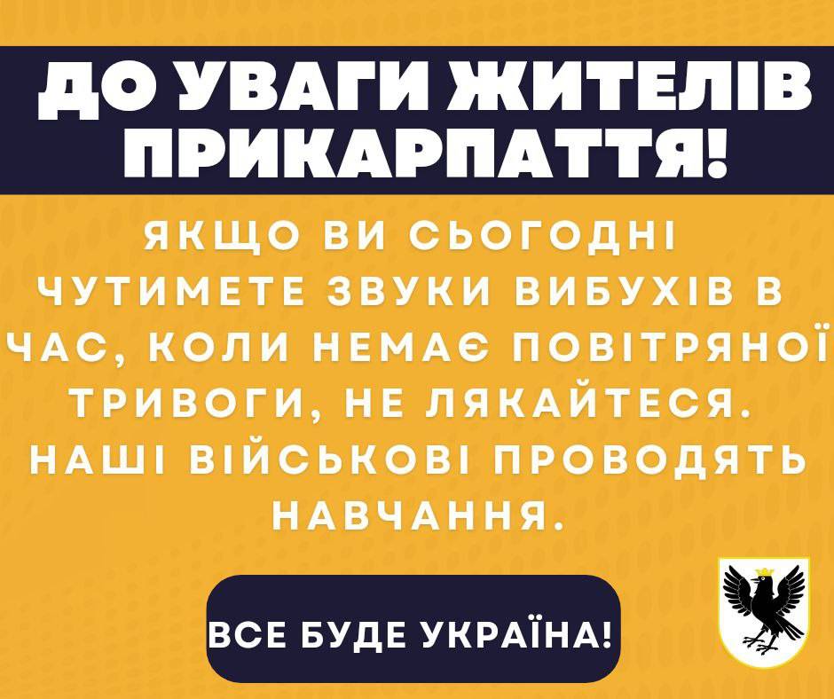 На Франківщині можуть лунати вибухи – військові проводять навчання