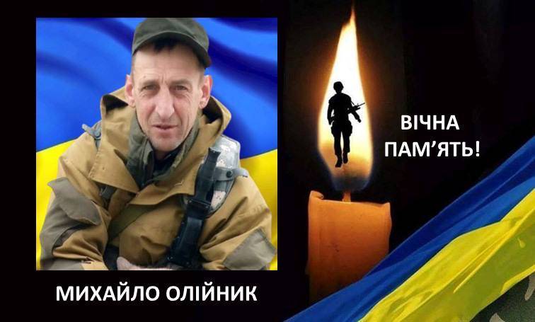 Через хворобу обірвалося життя військового з Калуша Михайла Олійника