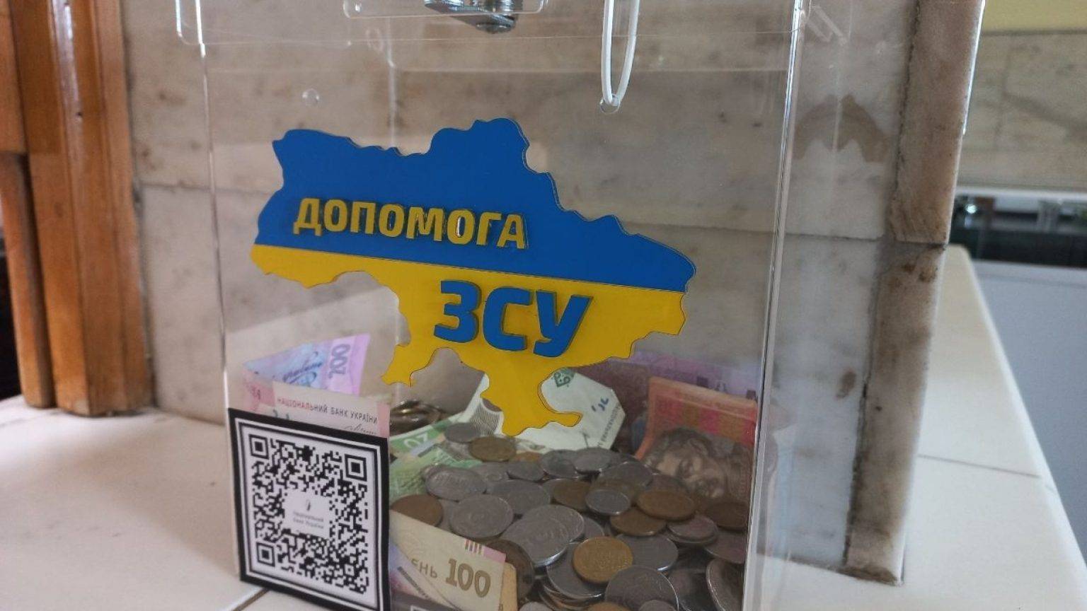 Українці менше донатять на ЗСУ