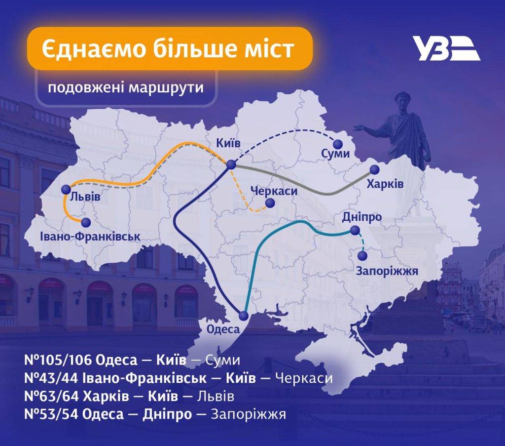У літній період потягом "Стефанія" можна буде дістатися з Івано-Франківська до Черкас
