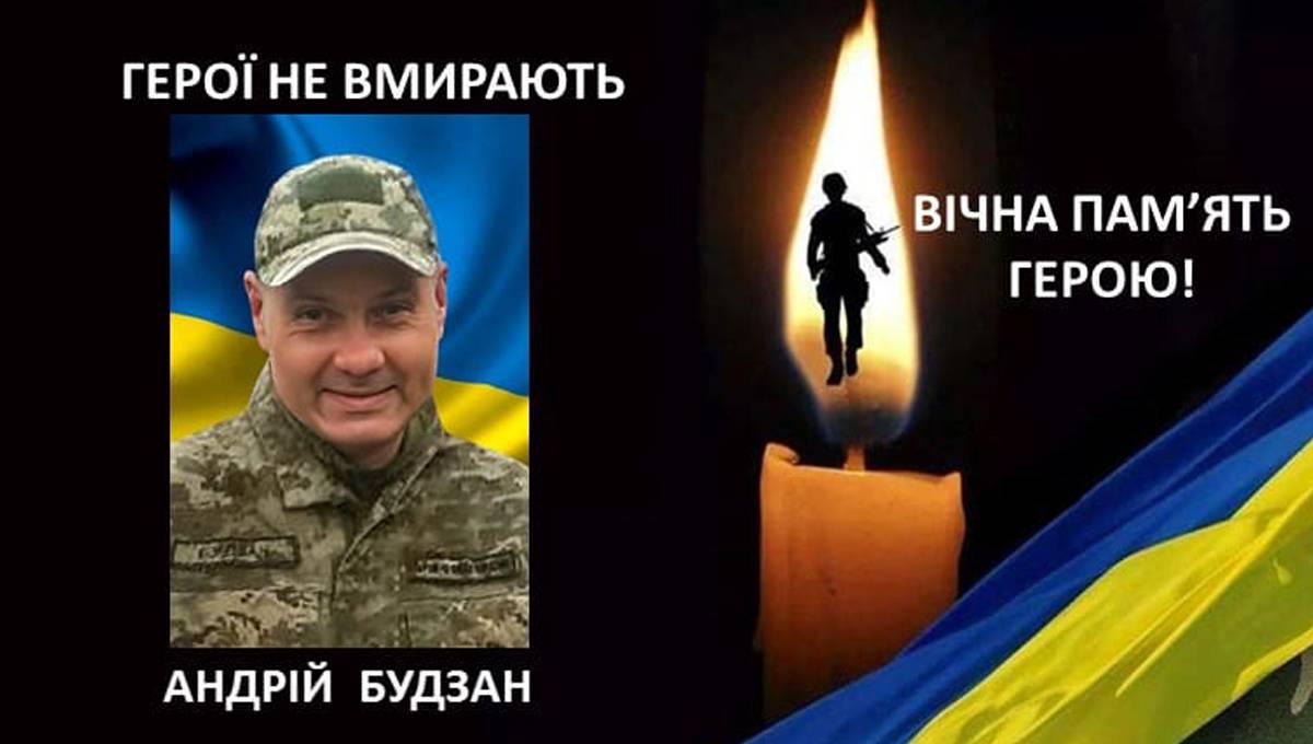 На Донеччині загинув калушанин Андрій Будзан