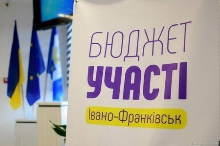 У Івано-Франківську визначили переможців "Бюджету участі"