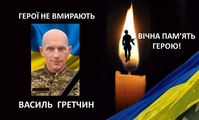 На Донеччині загинув військовий з Калуша Василь Гретчин