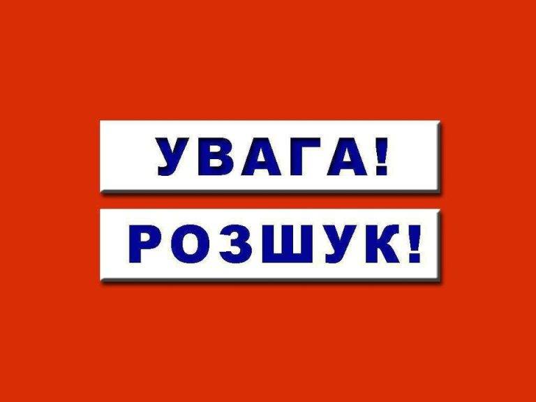 Правоохоронці встановлюють місцеперебування 36-річного мешканця Івано-Франківська