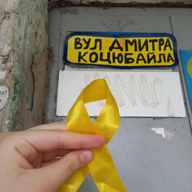 У тимчасово окупованих містах з’явилися вулиці Дмитра Коцюбайла “Да Вінчі”