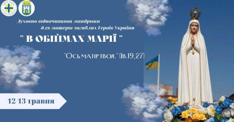 У Франківську “Карітас” організовує паломництво для матерів загиблих воїнів