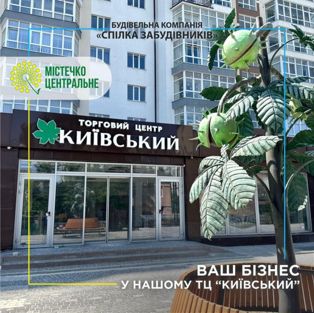 У Івано-Франківську з’явиться новий світ шопінгу та розваг