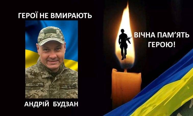 На Донеччині загинув калушанин Андрій Будзан