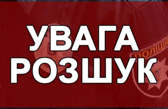 На Франківщині розшукують чоловіка, який вийшов з дому і не повернувся