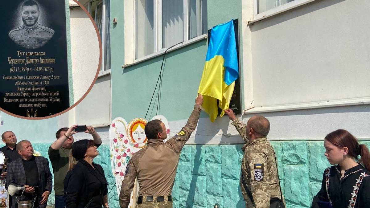 У Верховині відкрили меморіальну дошку полеглому бійцю Дмитру Черкалюку