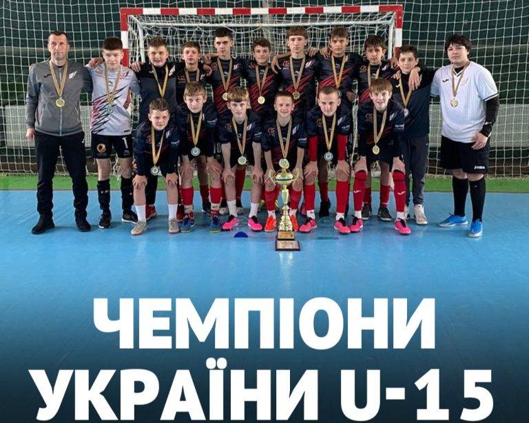 Команда "Ураган" U-15 стала чемпіоном України з футзалу