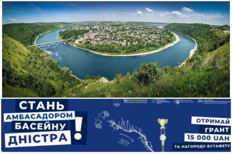 На Прикарпатті шукають «Амбасадор басейну Дністра»