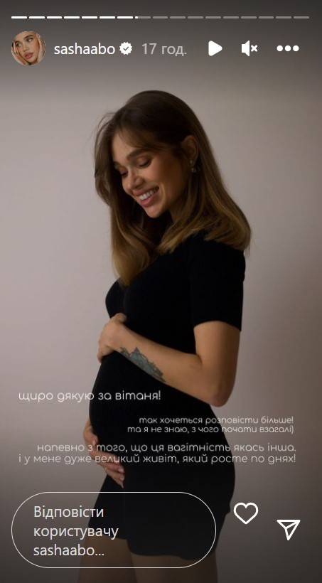 Популярна інста-блогерка з Франківська Саша Бо розповіла про третю вагітність