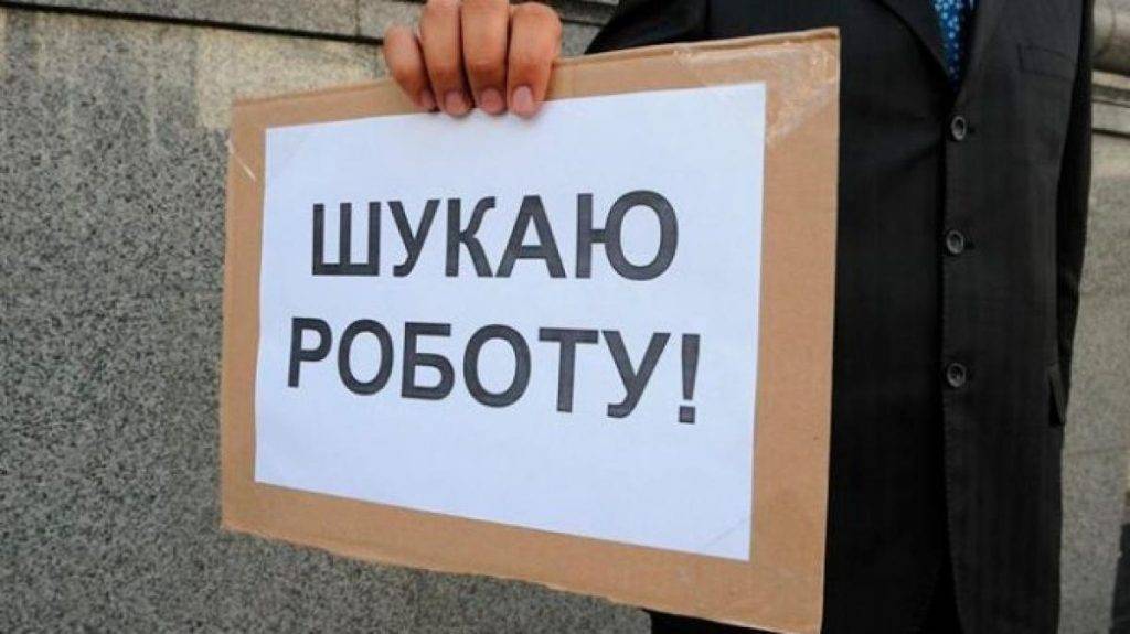 До відома прикарпатців: оновлено порядок реєстрації та перереєстрації безробітних