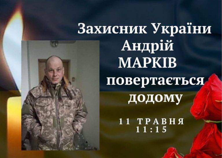 У Снятині зустрінуть полеглого бійця Андрія Марківа