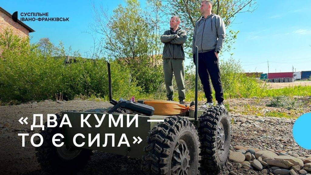 наземний дрон,мінування позиці,техніка для зсу