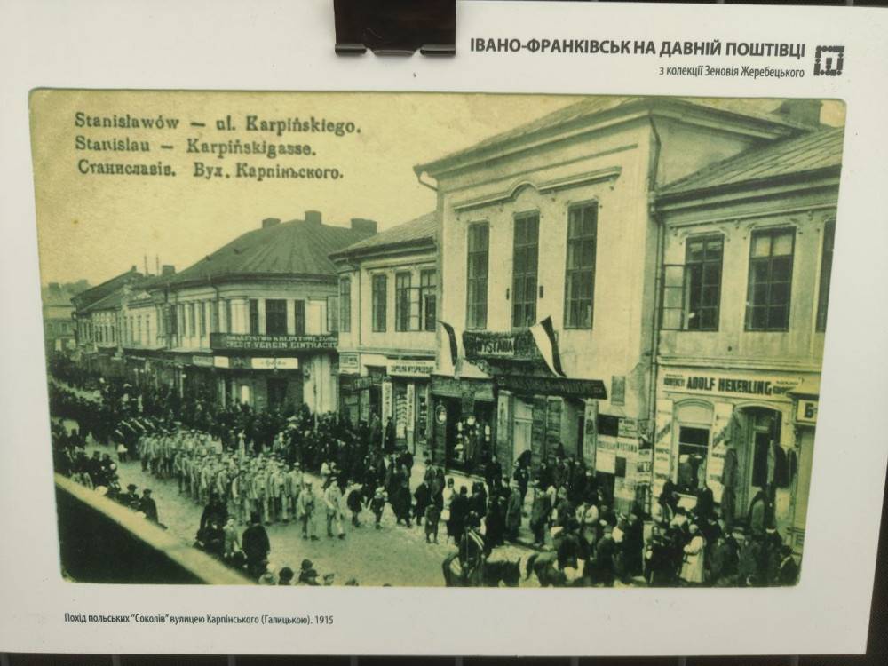 У палаці Потоцьких показали Станіславів на старовинних поштівках. ФОТО