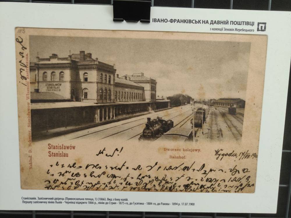 У палаці Потоцьких показали Станіславів на старовинних поштівках. ФОТО