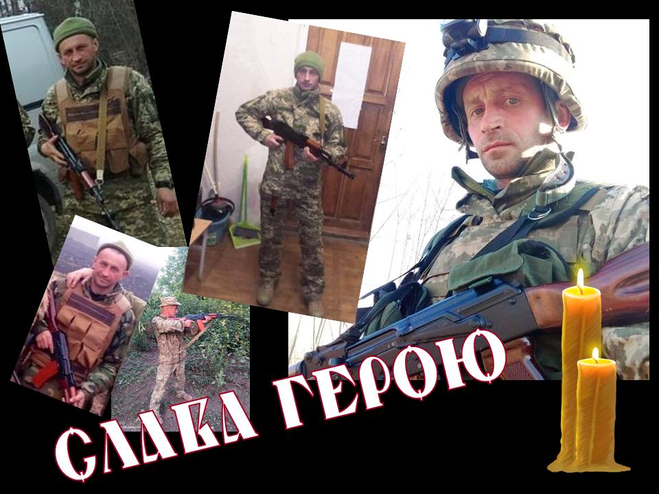 В бою за Україну загинув прикарпатець Михайло Остап'юк