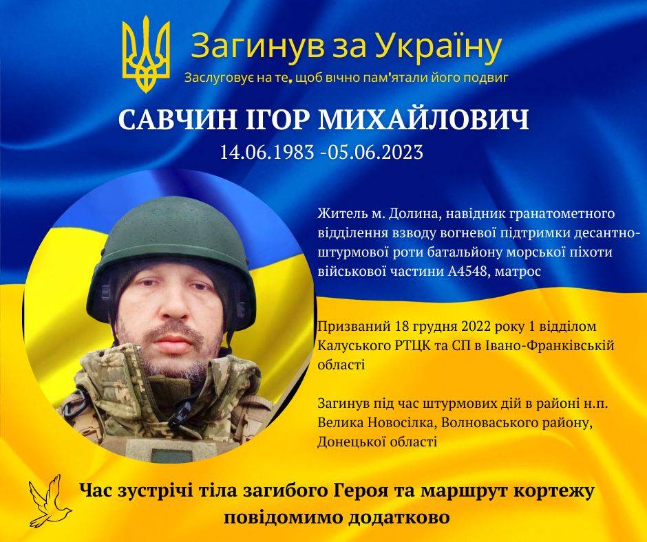 На Донеччині загинув військовий з Івано-Франківщини Ігор Савчин