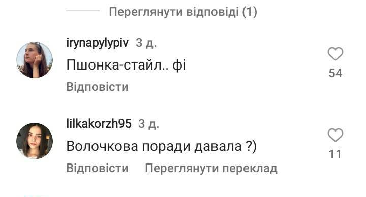 "Пшонка стайл": Франківська блогерка Верба поділилася світлинами своєї 3 квартири