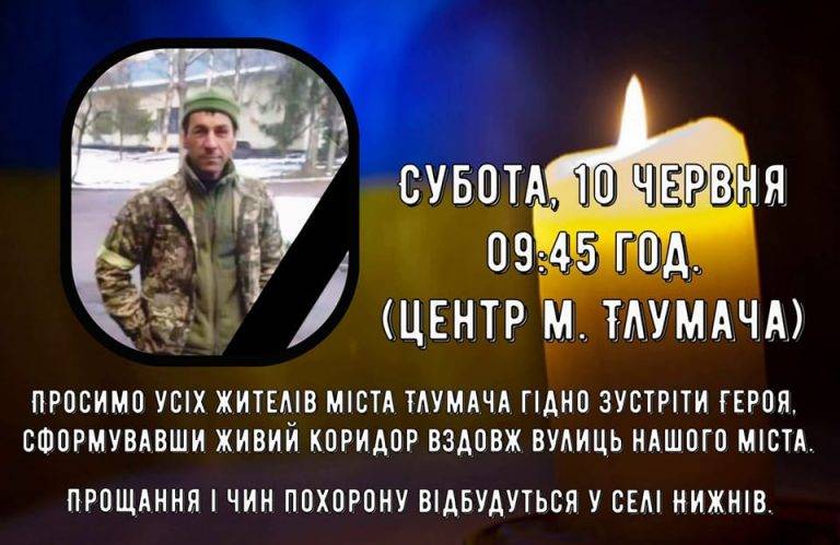 На Тлумаччину завтра привезуть тіло полеглого на війні Василя Луцика