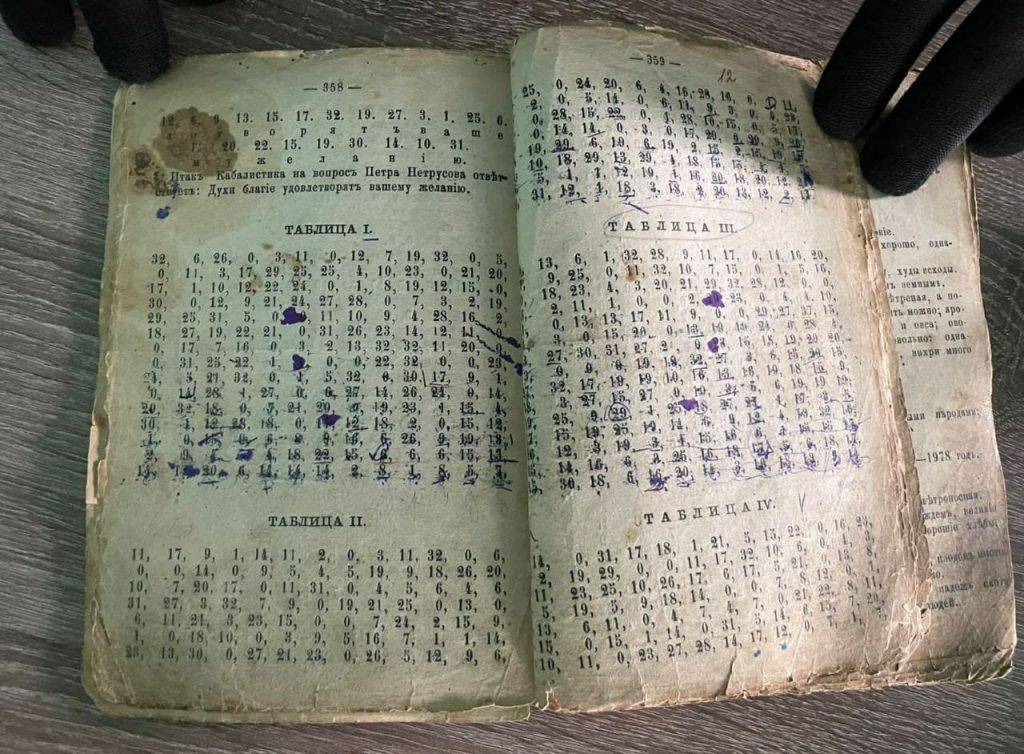 «Календар на 200 років» та старовинне Євангеліє виявили на кордоні з Румунією. ФОТО