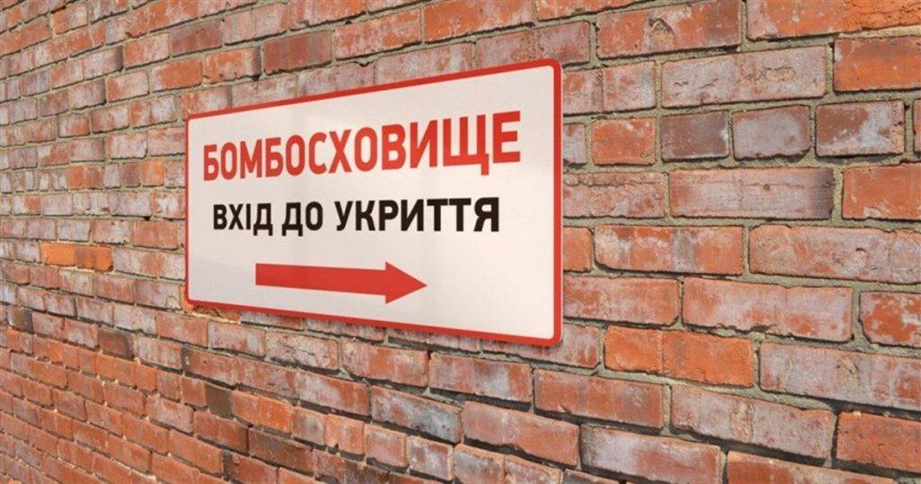 Прикарпатські батьки можуть пройти опитування щодо безпеки та укомплектованості укриттів і бомбосховищ у навчальних закладах