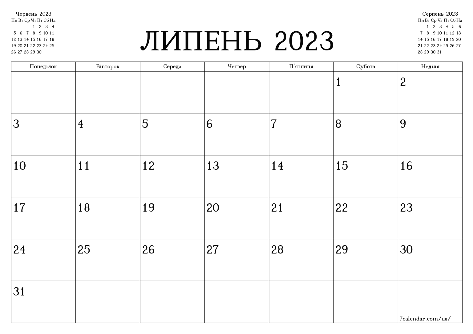Чим цікавий сьогоднішній день: свята,Юліан Панькевич
