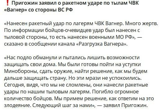 На росії почалась громадянська війна? Армія після погроз пригожина почала знищувати вагнерівців