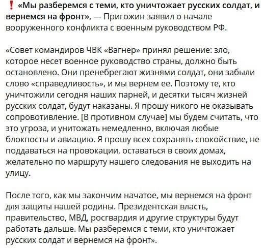 На росії почалась громадянська війна? Армія після погроз пригожина почала знищувати вагнерівців