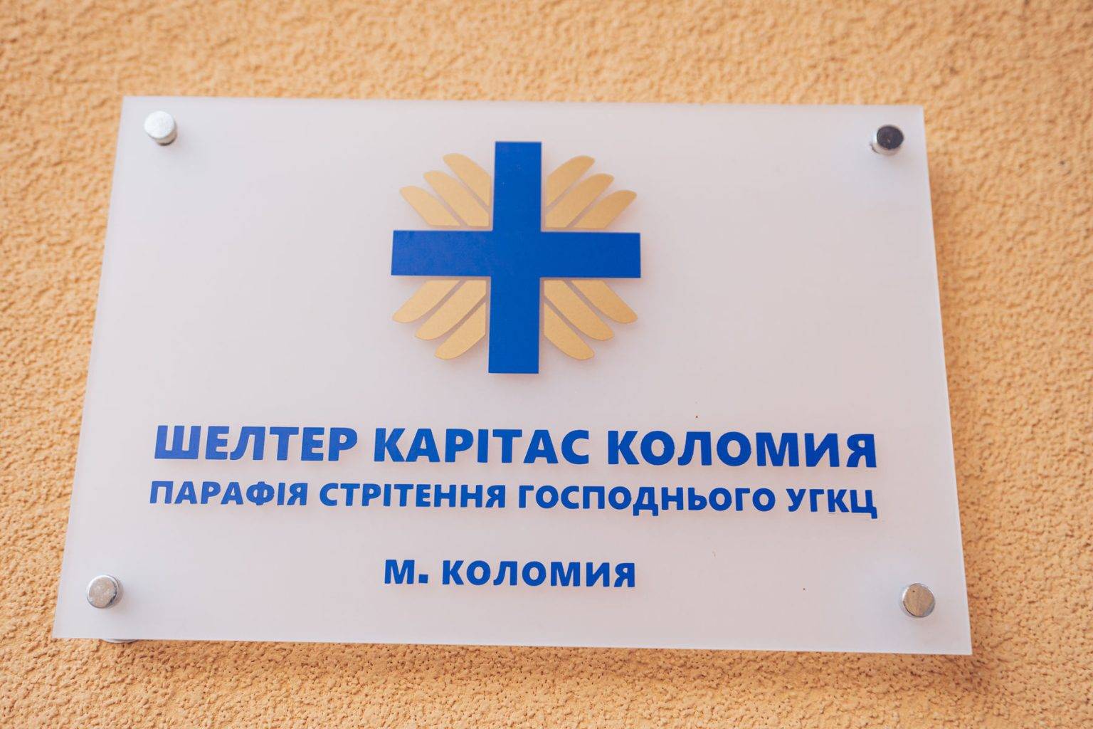 Коломийський Карітас готовий приймати постраждалих від підриву Каховської ГЕС